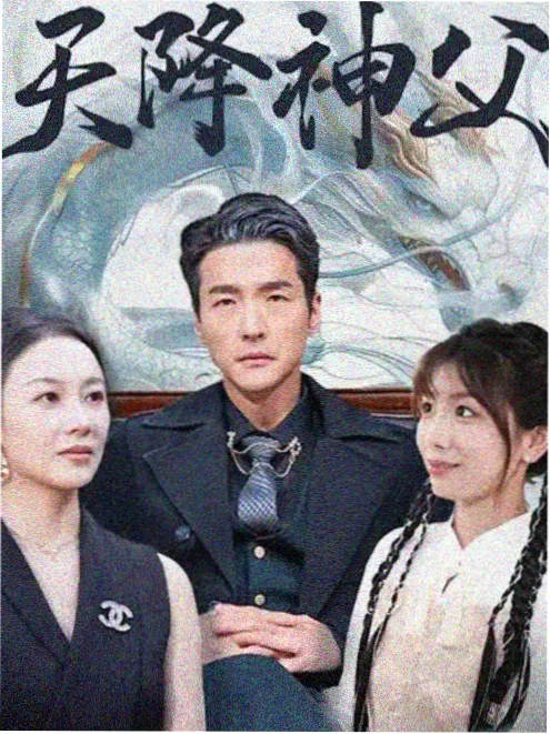 八戒电影网 长夜将明 更新至18集